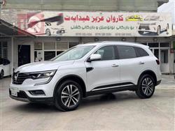 رينو كوليوس